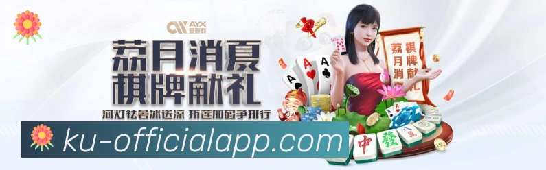 KU游体育服务体系